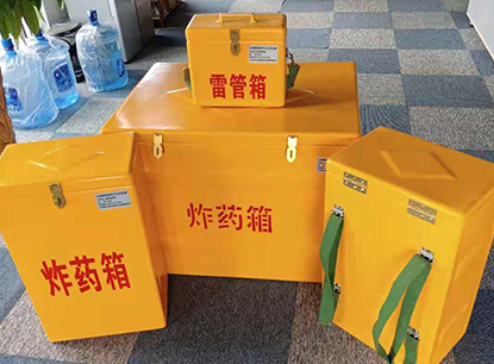 黄平玻璃钢炸药箱如何保证爆破物品存放的安全？