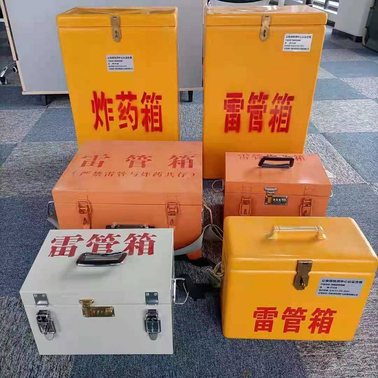 黄平雷管作业箱的设计与应用标准