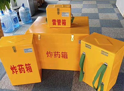 黄平便携式雷管箱：从“移动仓库”到“个人安全助手”的专业化演进