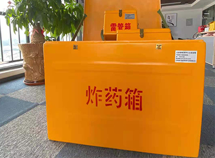 黄平如何正确选择炸药箱？